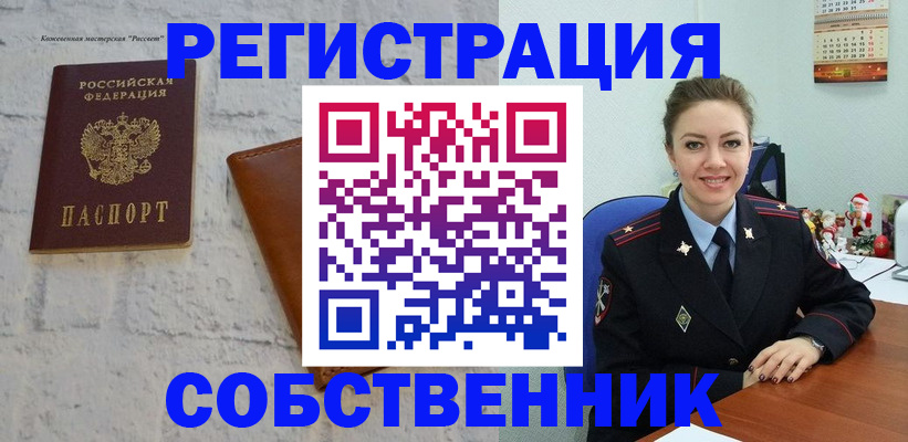 временная регистрация надежно в Корсакове