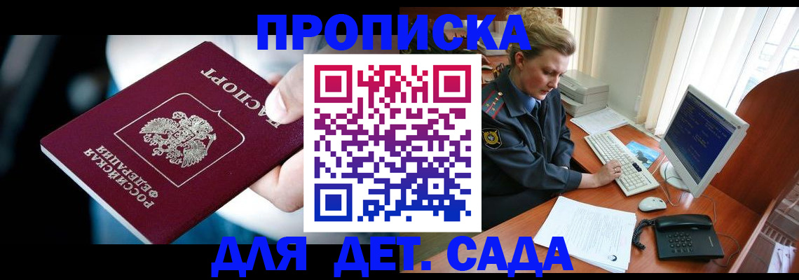 регистрация в Корсакове