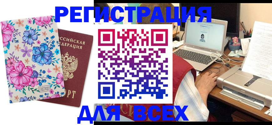 временная регистрация собственник в Корсакове