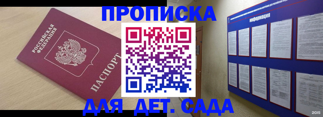 временная регистрация адрес в Корсакове