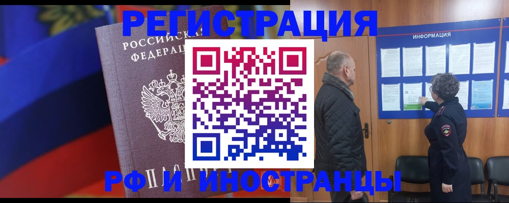 временная регистрация 2025 в Корсакове